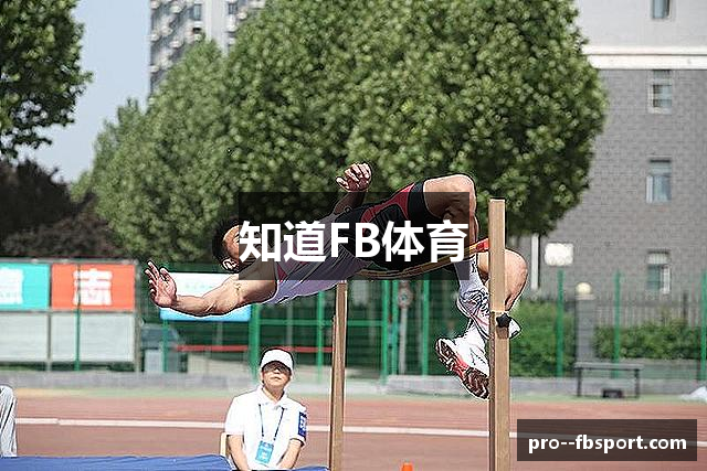 知道FB体育